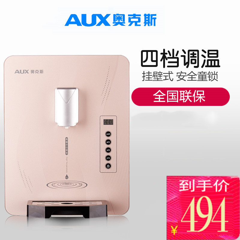 奥克斯(AUX)冷热家用无胆直饮机管线机速热壁挂式即热净水器饮水机 金色 温热