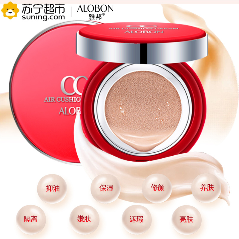 雅邦(ALOBON)雪莲养颜气垫CC霜15g+15g(自然色)(遮瑕保湿 气垫cc霜)