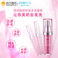 伊贝诗RIBECS 深海纯净水光透亮夜间精华液30g