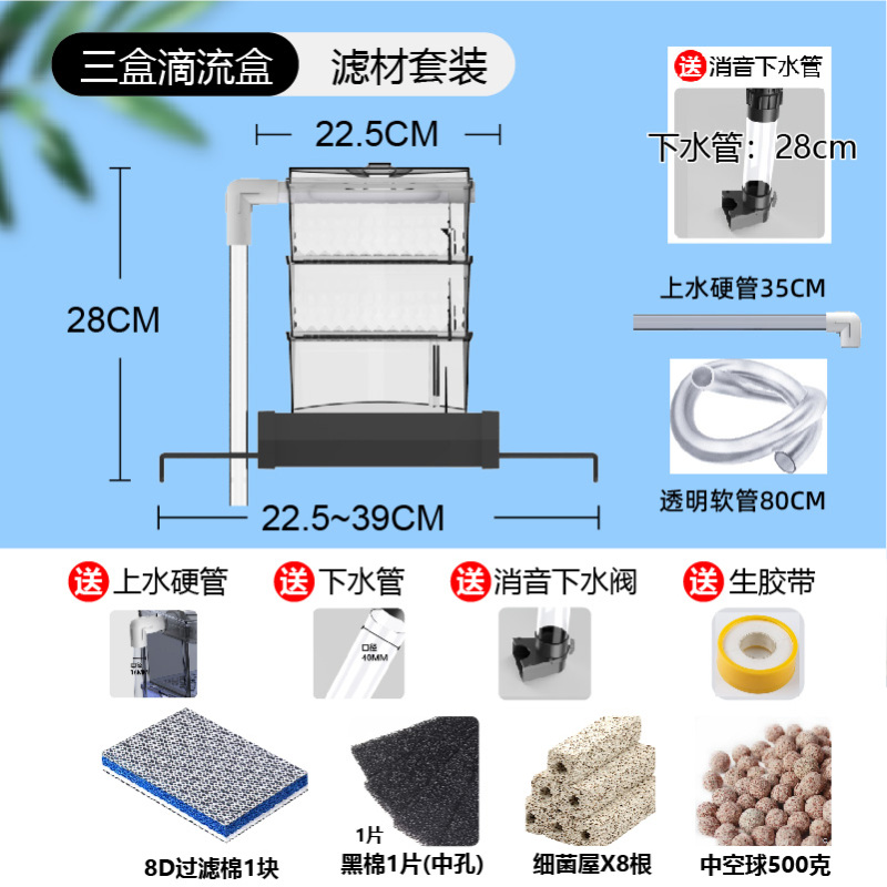 鱼缸过滤器上置滴流盒过滤盒滴漏上滤盒上部过滤槽净水过滤盒