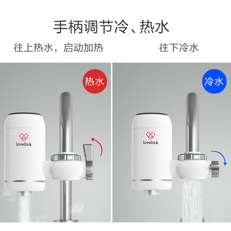 热恋(LoveLink)免安装电热水龙头 过水热快速热 冷热家用小厨宝 即热式电热水器 SJX3接驳式+漏保插头两件套