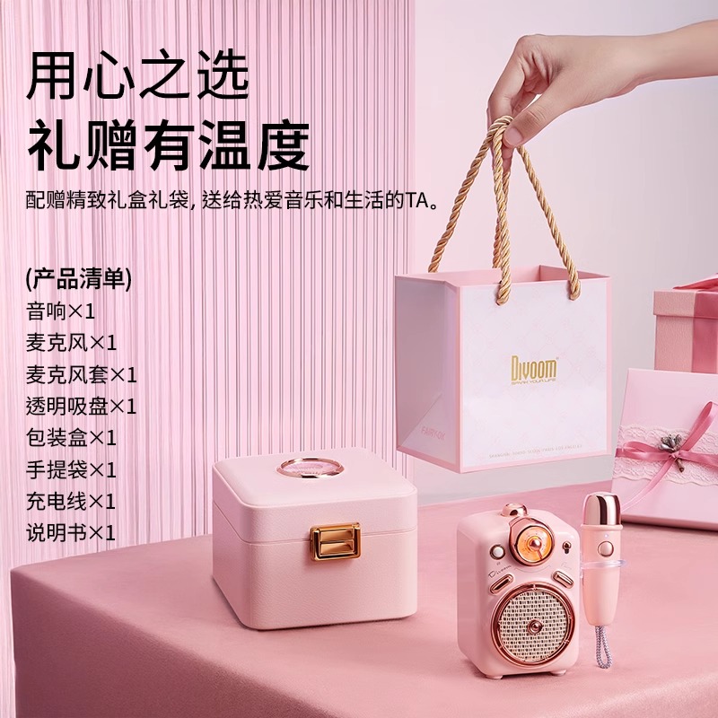Divoom点音小魔女二代蓝牙音箱麦克风k歌音响一体机话筒女生礼物粉色高清大图