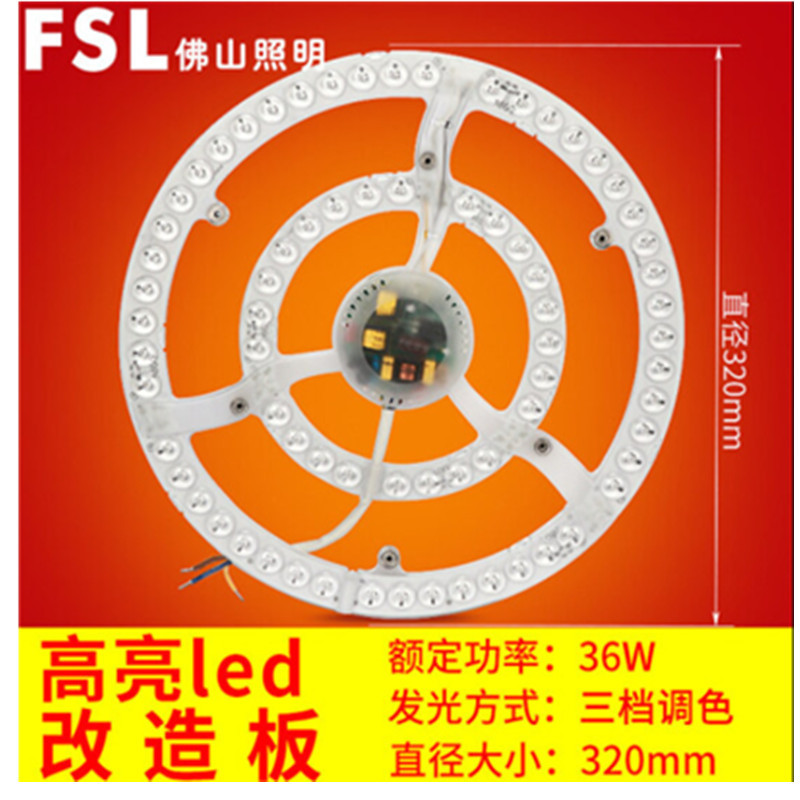 佛山照明LED灯盘36W