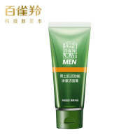 百雀羚(PECHOIN)男士肌活劲能净澈洁面膏100g 深层清洁清爽不油腻保湿男士洗面奶