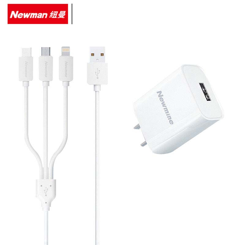 纽曼(Newsmy)充电器套装LC20 三合一数据线 10W