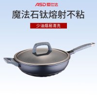 爱仕达魔法石无油烟炒锅CL32F1Q-BU