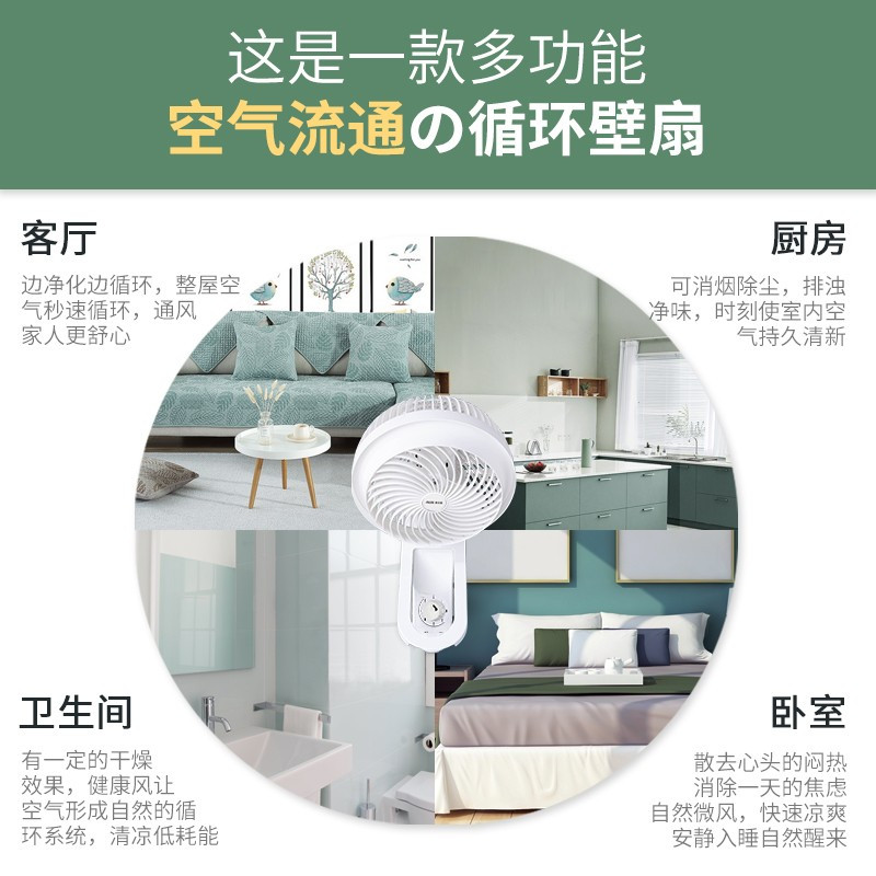 机械款 奥克斯(AUX)空气循环扇壁挂式循环扇家用风扇循环对流电风扇定制商品