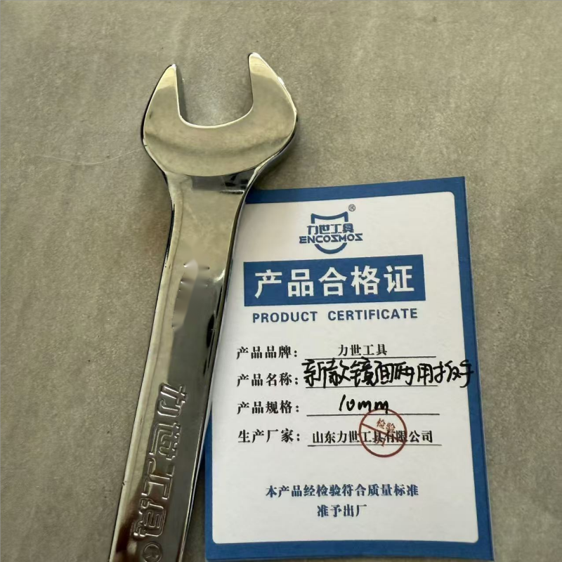 力世工具 新款镜面两用扳手 10mm 个高清大图