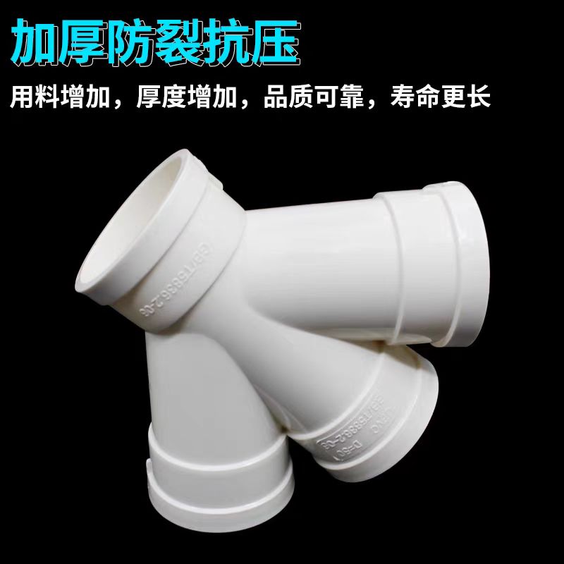 中锦科技 PVC排水斜四通 公称内径160mm 个高清大图
