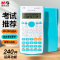 晨光计算器82MS按感清晰宽面防误键函数型蓝色ADG98770B