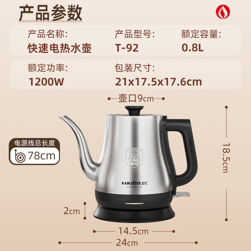 金灶茶艺专用电热水壶长嘴泡茶烧水壶304不锈钢电茶炉0.8L容量 T-92 不锈钢色高清大图