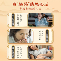 北京同仁堂红糖姜茶三盒 阿胶姜枣茶大姨妈气血宫黑糖寒气送女友宫寒调理姜汤汁冲饮官方旗舰店正品