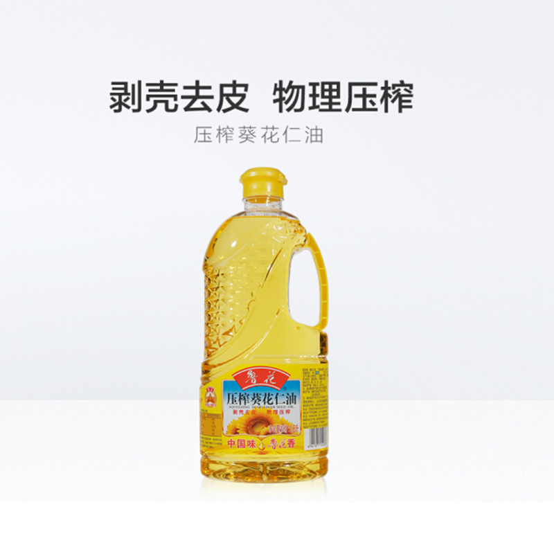 鲁花食用植物调和油(葵花仁油为主) 1.6L