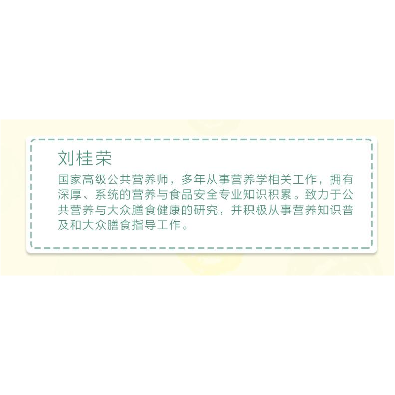 正版新书]宝宝的第一口辅食刘桂荣 主编 著9787518411719高清大图