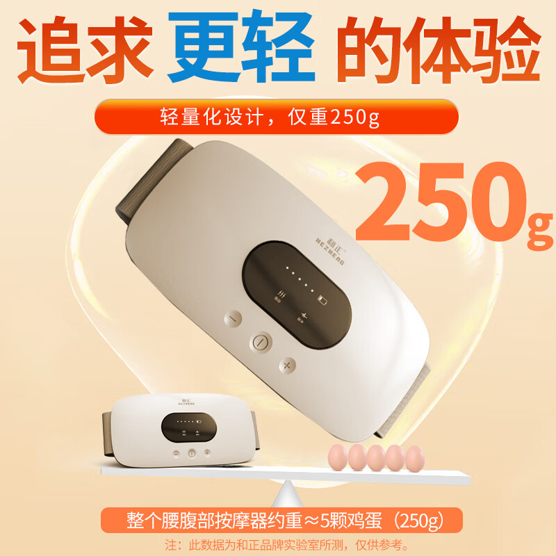 和正智能腰腹部按摩器 HZ-IADN-2 智能多功能热敷腹部揉捏按摩仪高清大图