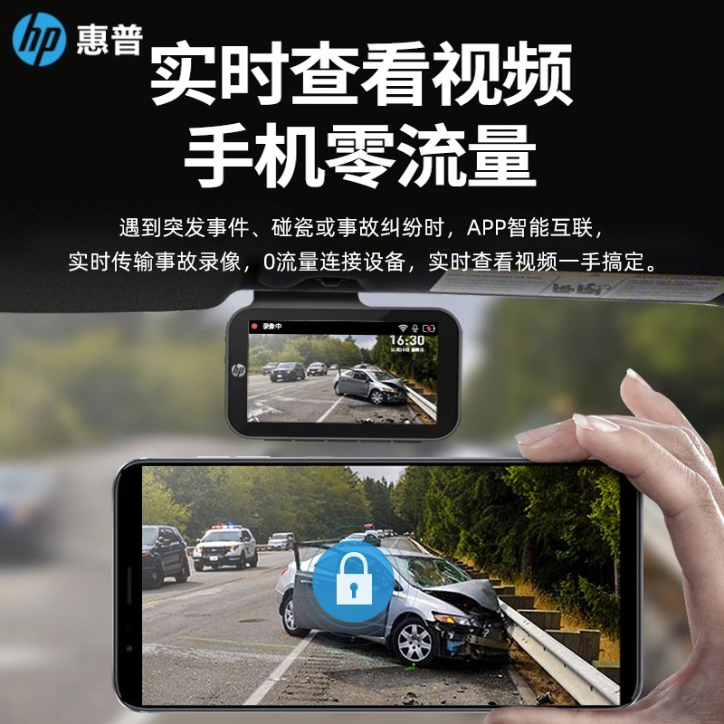 惠普F965W行车记录仪2K超高清前后双摄免走线车载一体机360全景2023新款 官方标配单镜头+32G