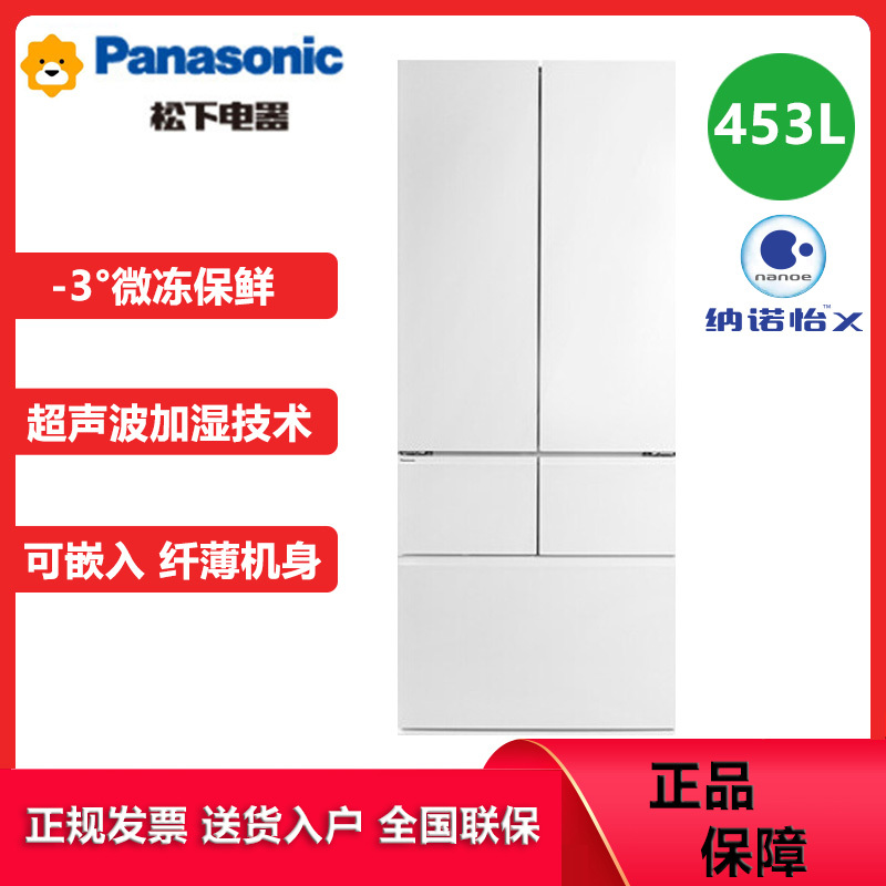 松下(Panasonic)NR-EW45TGA-W 453升超薄嵌入式变频无霜家用多门式电冰箱 超声波加湿