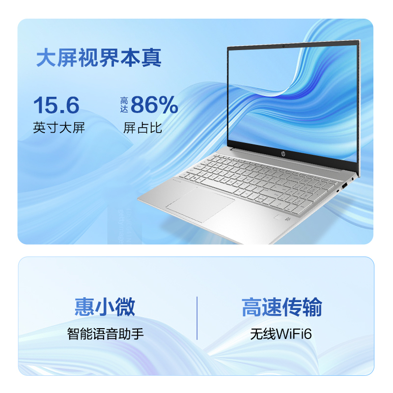 惠普HP星Book Plus15笔记本电脑轻薄本15.6英寸商务办公学习(13代英特尔酷睿i5-1340P 16G 1TB 指纹识别 A/C面金属 银色)[15-eg3060TU]