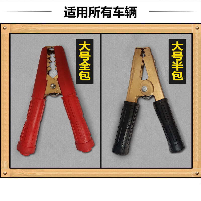 汽车货车电瓶充电夹过江龙连接线夹子纯铜蓄电池加厚强力