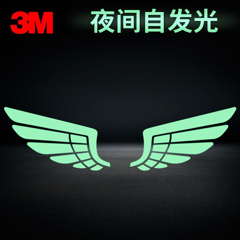 &lt;2018&gt;天使之翼夜光贴反光贴创意尾标汽车贴纸内涵段子车贴