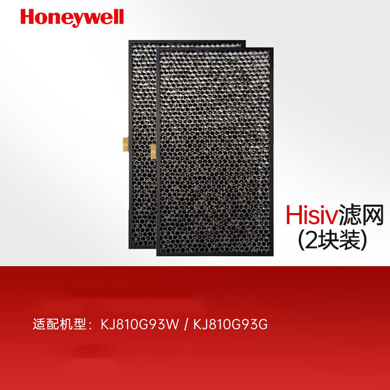 霍尼韦尔(Honeywell) KJ810G93CF空气净化器过滤网滤芯适用KJ810G93W HISIV滤网(2片)