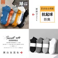 袜子男士短袜春夏四季船袜棉袜长筒吸汗_506 20双 WAKE+黑白灰