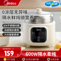 美的(Midea)电炖锅MD-DZE1088