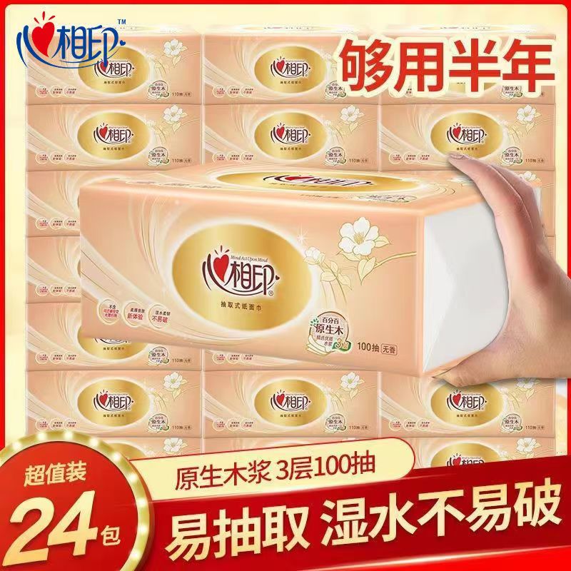 心相印抽纸批发整箱家庭装婴儿餐巾纸经典3层100抽 24包高清大图