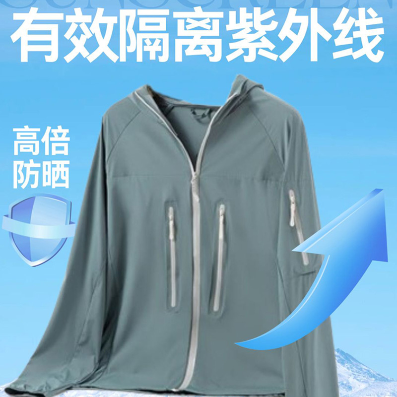 天鸣 TM 33124# 防晒衣遮阳工作服 户外劳保服 源头工厂可定制 S-3XL 件高清大图