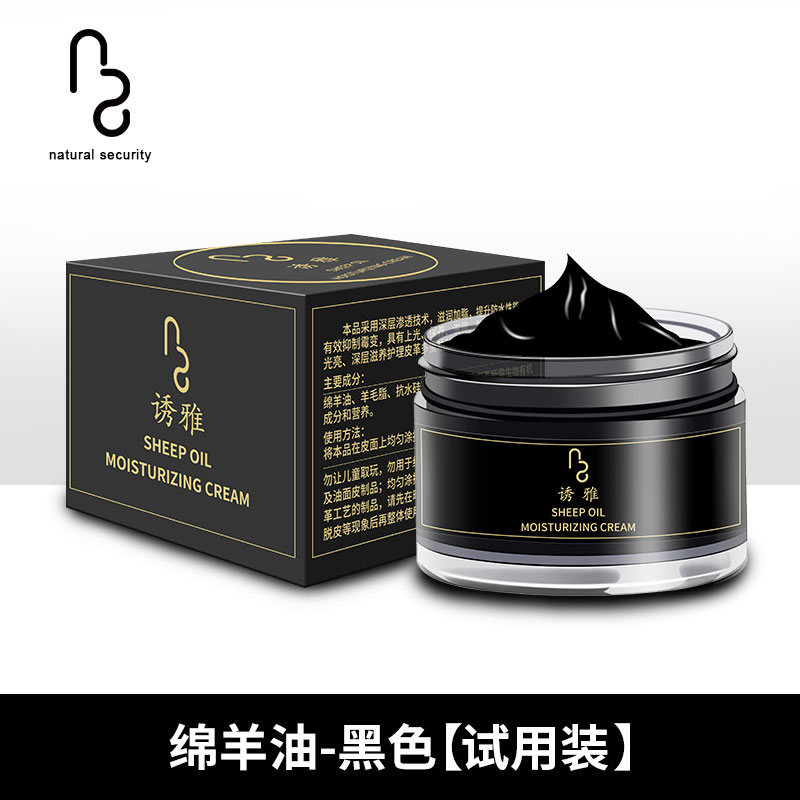 绵羊油皮鞋油黑色棕无真皮保养护理男女擦鞋套装通用皮革补色清洁 皮革护理绵羊油/黑色试用包