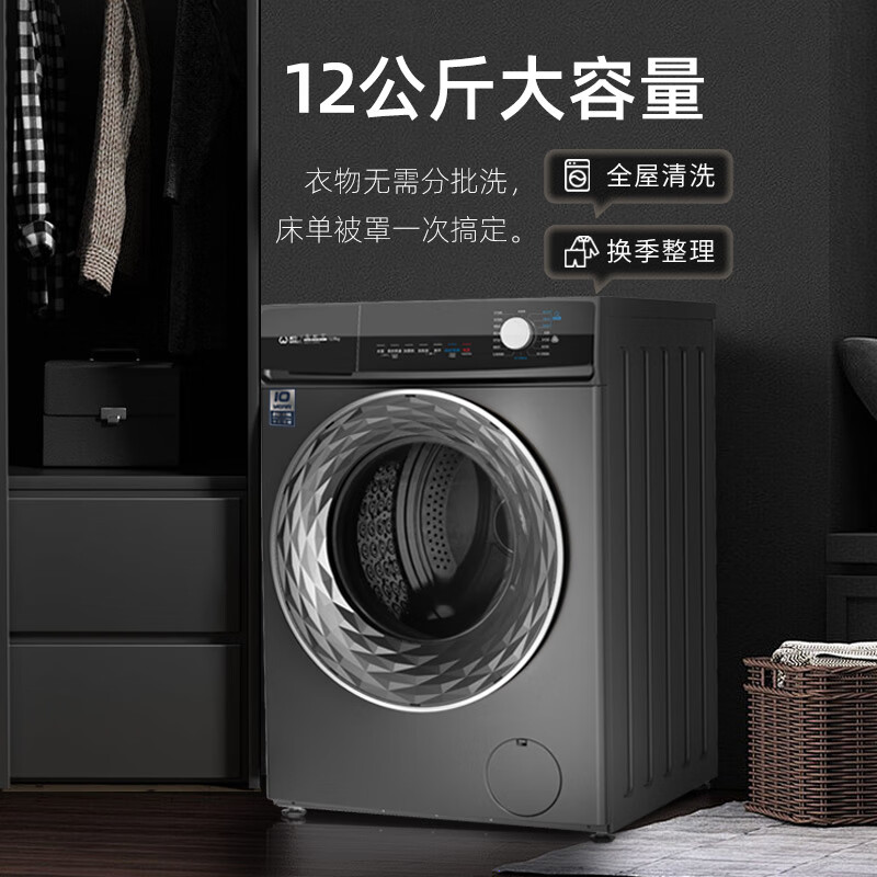 威力直驱变频滚筒洗衣机洗烘一体家用大容量全自动高温蒸煮洗筒自洁 空气洗夜间洗 XQG120-1439DDH高清大图