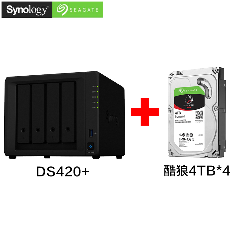 群晖(Synology)DS420+替代DS418playNAS网络存储服务器(含4块希捷酷狼4TB硬盘)SATA接口
