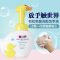 [儿童洗手液]德国进口喜宝(Hipp)宝宝专用婴幼儿小黄鸭洗手液250ml 0-3岁 瓶装鸭嘴式婴幼儿泡沫洗手液