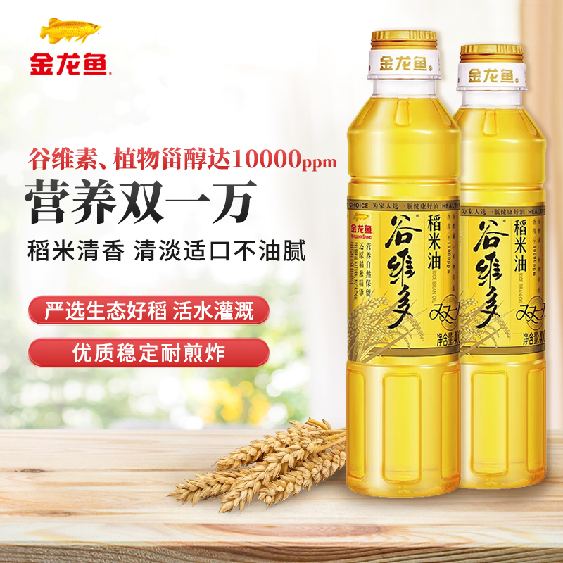 金龙鱼 谷维多 双一万稻米油400ML*2瓶 小瓶装植物油 烹饪炒菜食用
