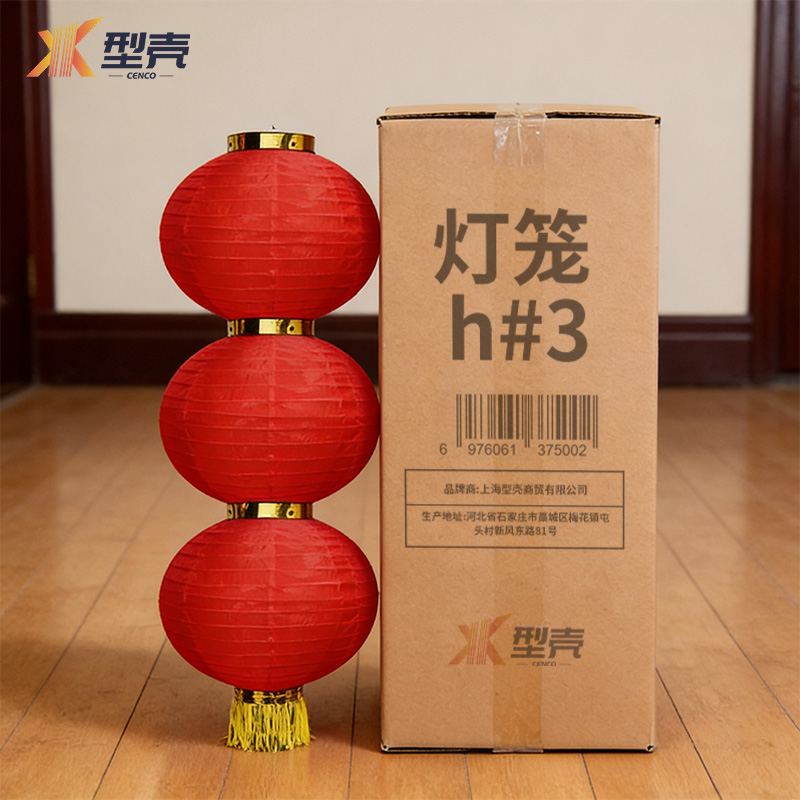 型壳 CENCO 灯笼 h#3 个高清大图