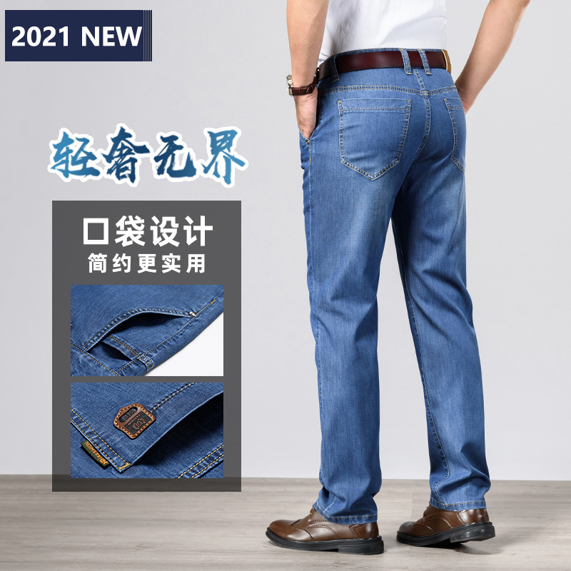 2021春夏弹力休闲牛仔裤男直筒宽松男装裤子新款春夏款中青年男士牛仔裤中高腰男装长裤子休闲百搭男裤子