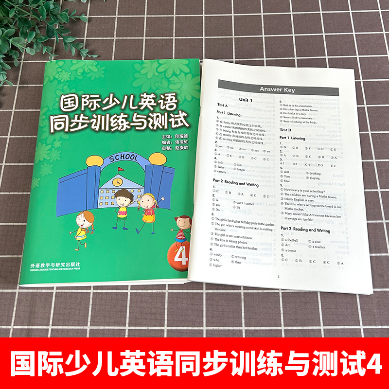 国际少儿英语同步训练与测试4 [正版]国际少儿英语同步训练与测试4 外语教学与研究出版社 剑桥少儿英语练习与测试 剑桥少高清大图