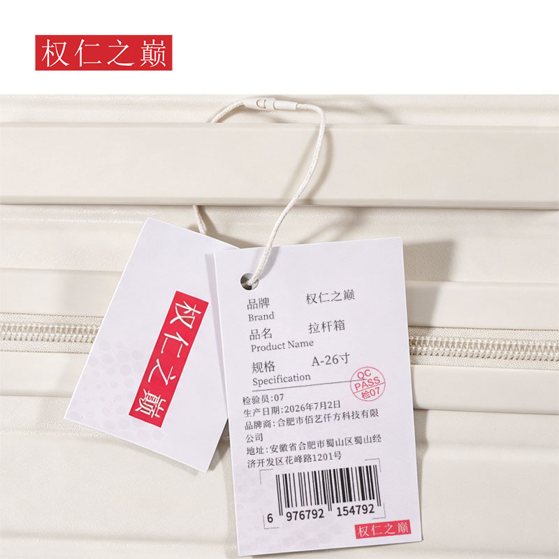 权仁之巅 拉杆箱 A-26寸 个高清大图