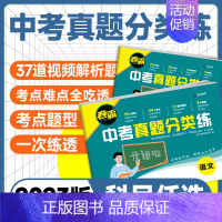 中考化学 初中通用 [正版]2023卷霸中考真题分类练历年模拟试卷全套语文数学英语物理化学生物地理初三九年级中考会考总复