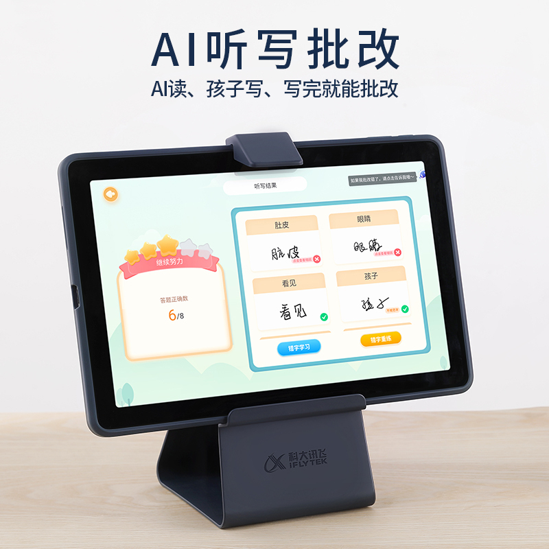 科大讯飞AI学习机A10小学家教机点读机早教机学习机平板4G+64G 黑色