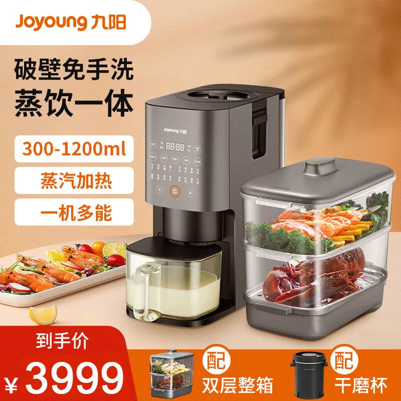 九阳(Joyoung)豆浆机 DJ12R-K2S 全自动免洗破壁料理机多功能家用智能蒸煮一体新款图片