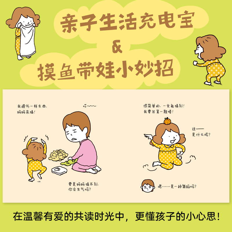 醉染图书夏美什么都能变9787513351997