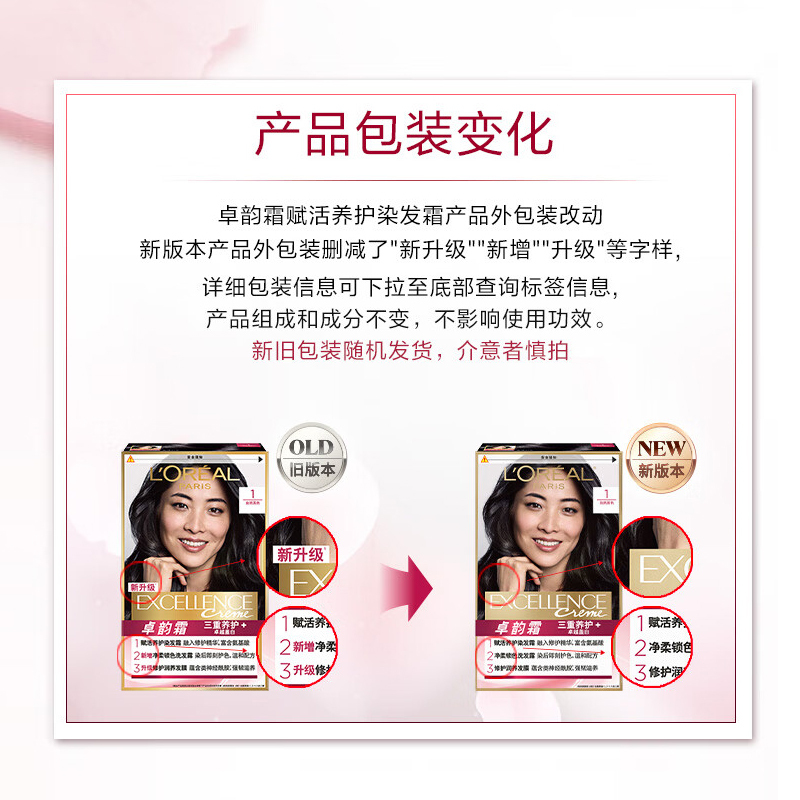 欧莱雅卓韵霜染发霜男女中老年人学生健康遮白发自然棕温和不刺激染发