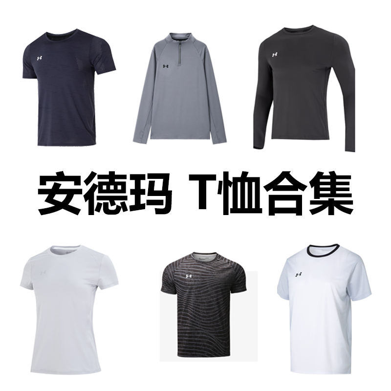 安德玛高清大图