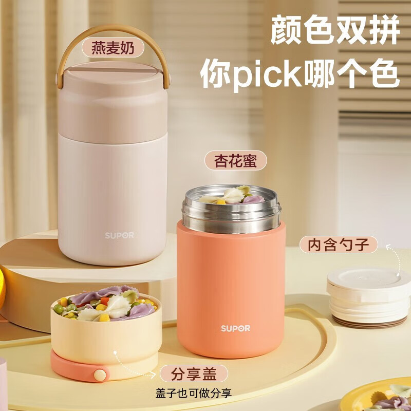 苏泊尔(SUPOR)800ml双层陶瓷覆层内胆焖烧杯桶 燕麦奶 KC80KT10