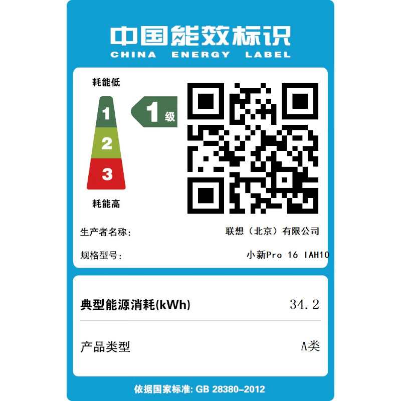 联想笔记本电脑小新Pro16GT AI元启轻薄本2025 2代酷睿Ultra5 225H 32G 1T 2.8K高刷OLED高清大图