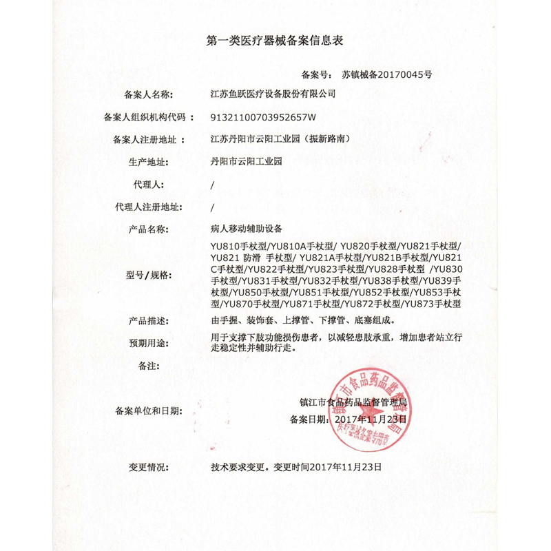 鱼跃(YUWELL)铝合金肘拐手杖拐杖便携防滑升降老人拐棍可伸缩助步器YU823