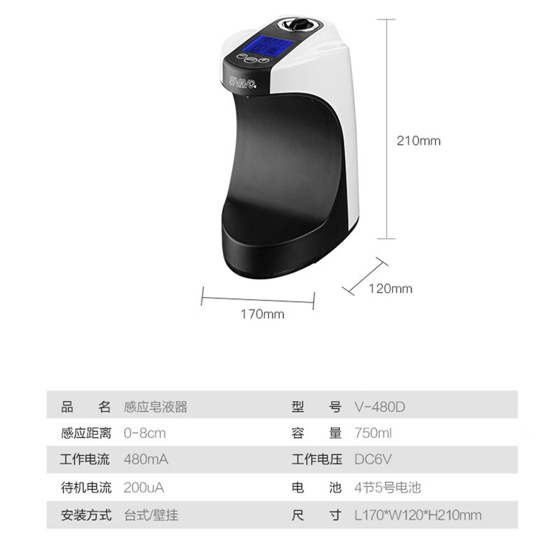 瑞沃(SVAVO)感应皂液器免打孔洗手液盒壁挂式皂液盒马桶喷雾消毒液盒洗手机器 滴液款750ml皂液器V480D 配电源高清大图