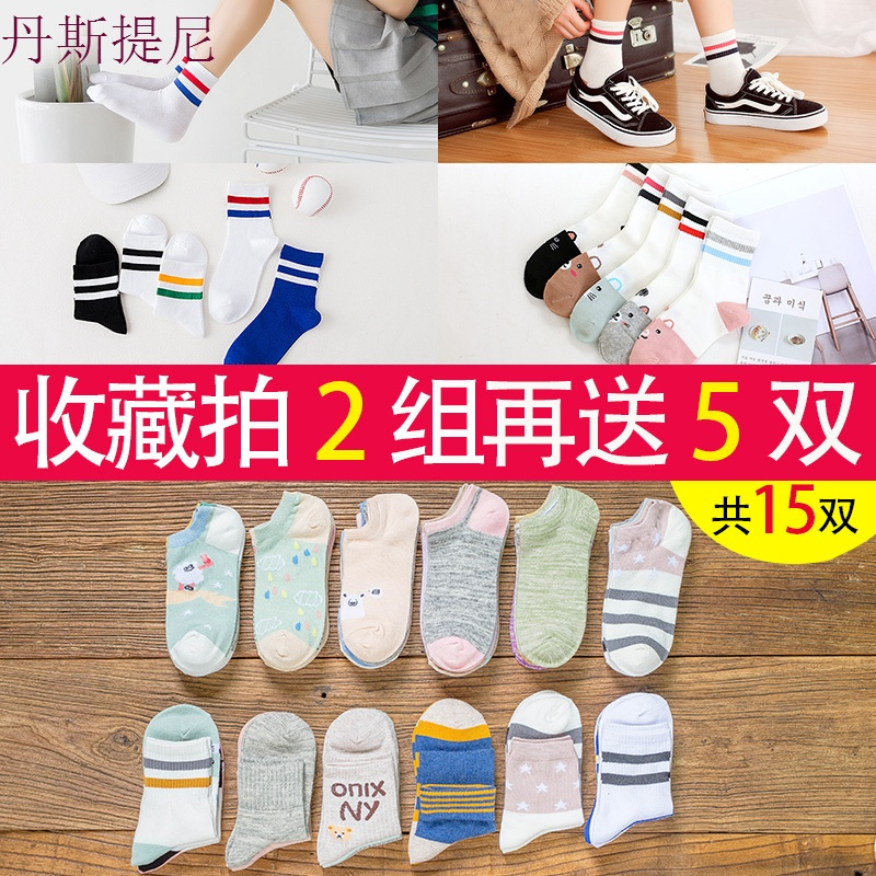 网红袜子女纯棉中筒韩版学院风日系夏季韩国可爱学生百搭长筒薄款