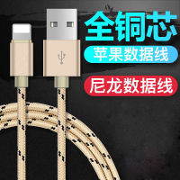 轻万iphone7plus充电线尼龙I5/se/7USB连接线苹果6s手机充电器数据线快充XSMAX金色